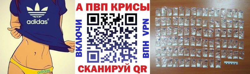 Альфа ПВП мука Видное