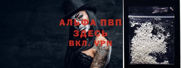 альфа пвп VHQ Богородицк