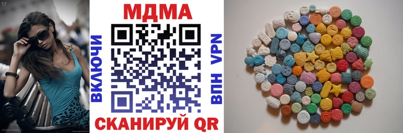 МДМА кристаллы  купить закладку  Видное 