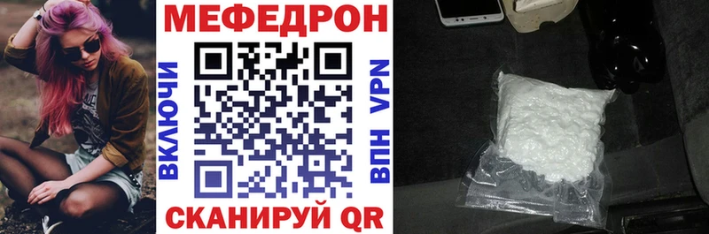 МЯУ-МЯУ mephedrone Видное