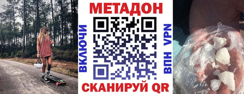 Метадон мёд  где найти наркотики  Видное 
